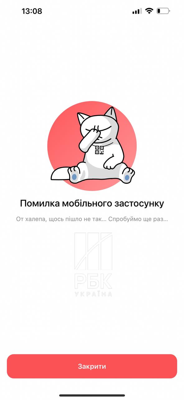 У роботі Monobank стався збій